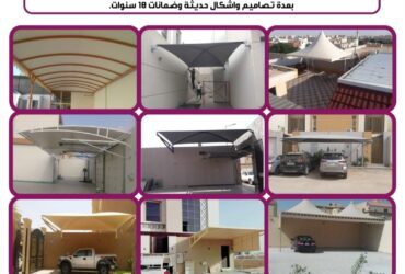 En images, projets d'auvents de premier choix - Riyad - Spécialisé - District d'Al-Nakhil T/0114996351 C/0500559613