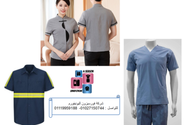 Fourniture d'uniformes – Bureaux de fabrication d'uniformes 01119959188