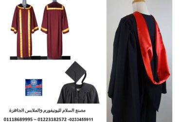 Sale of graduation caps 01118689995