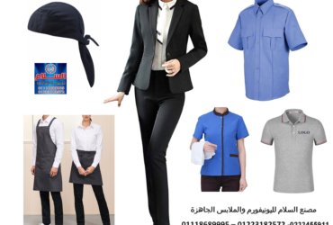 Uniform companies – Polo shirt ( at the lowest prices 01223182572 )