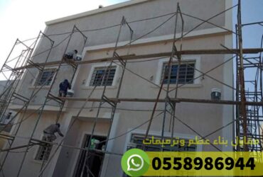 ترميم منازل و بناء عظم في جدة, 0558986944