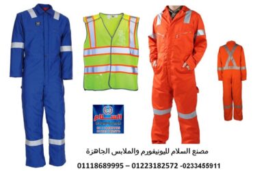 Factory uniforms – Names and locations of jumpsuit factories 01118689995