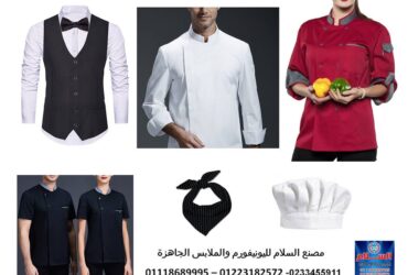 Uniformes de restaurant – Café uniforme 01223182572