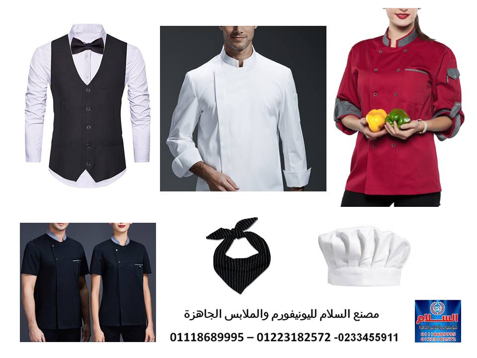 Uniforms for restaurants – Uniform Cafe 01223182572