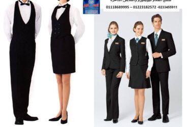 Hotel uniforms 01223182572