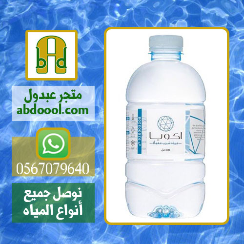 Water delivery representative for water in Jeddah