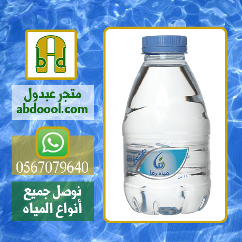 Water delivery representative for water in Jeddah