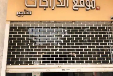 A kissing shop in Fahi Al-Durayhimi, Al-Qasr Complex