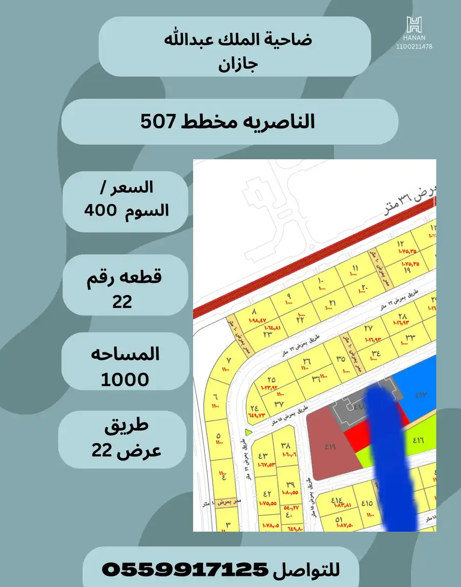 A vendre, un terrain dans la banlieue King Abdullah, prévu 507