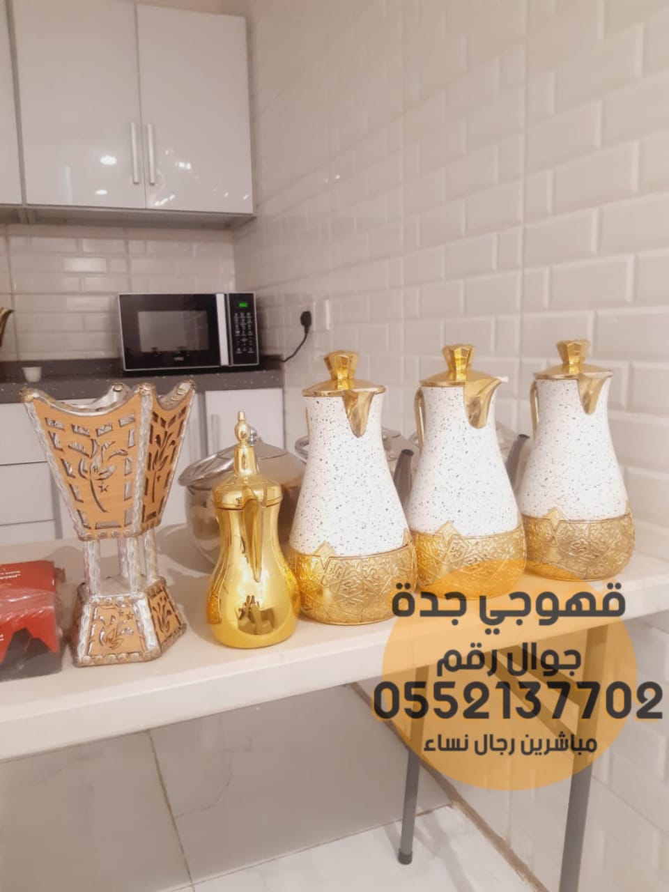 صبابين مباشرات قهوة مباشرين جده 0552137702