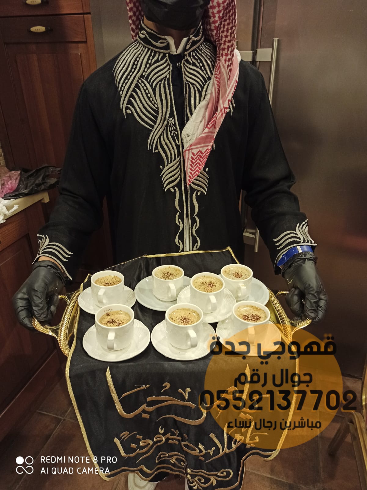 قهوجيين و قهوجيات للضيافه في جده 0552137702