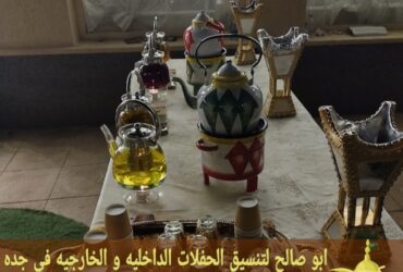 مباشرات صبابات قهوه صبابين في جدة 0552137702