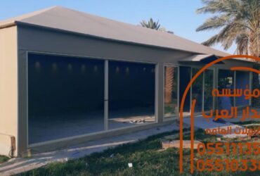 Glass tents, Qazzaz houses in Riyadh 0551033861