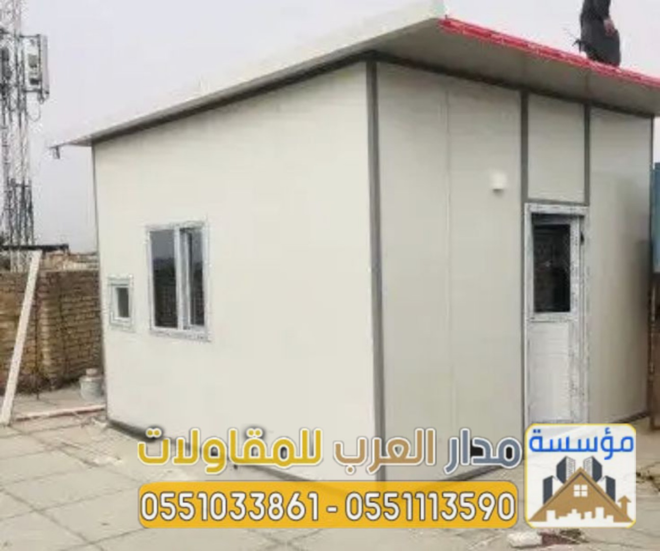 مقاول تركيب ساندوتش بانل غرف الرياض 0551033861