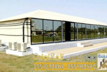 Tentes en verre modernes, tente à façade Qazzaz à Riyad 0551033861