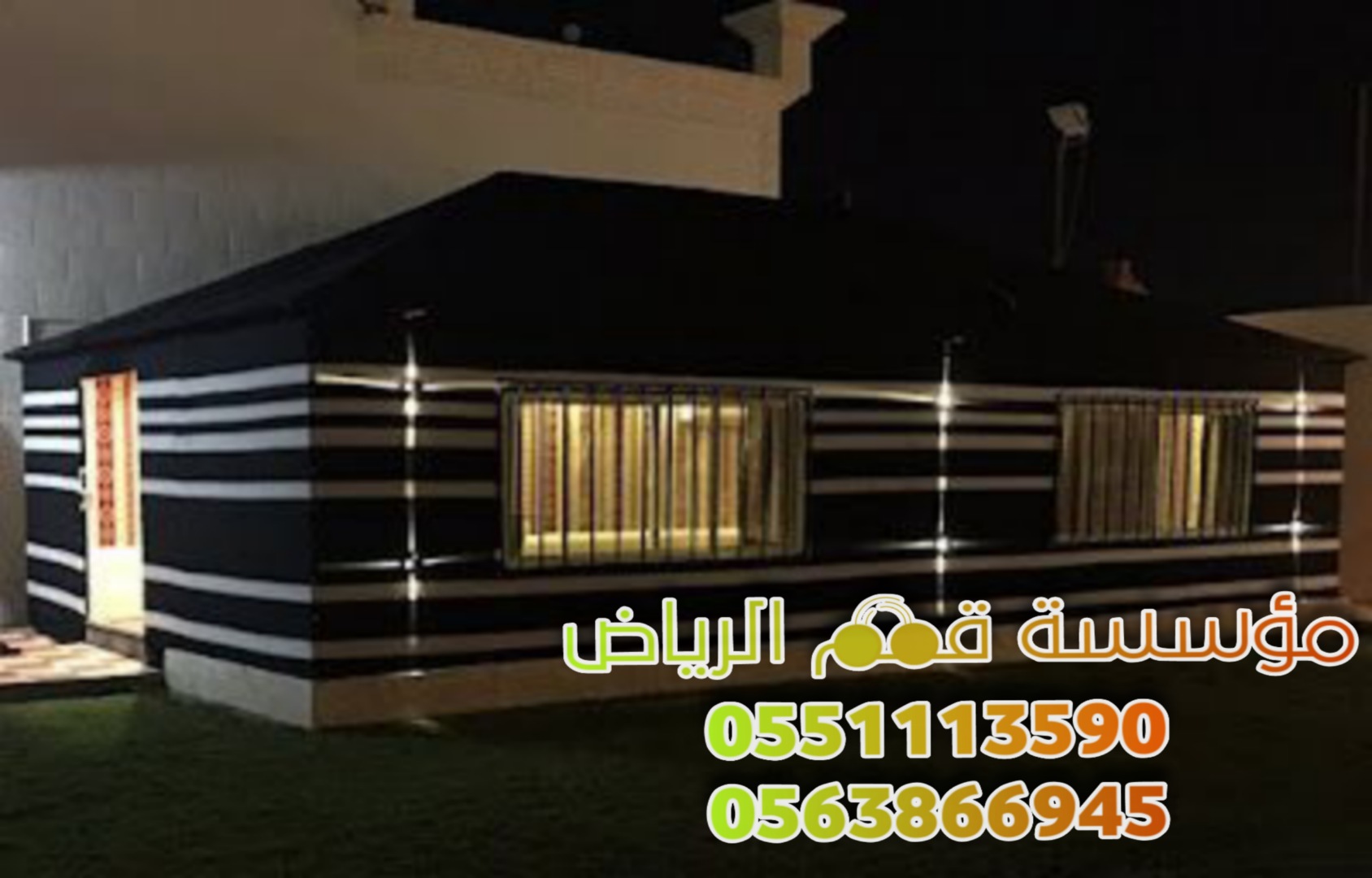 تركيب بيوت شعر ملكي عادي في الرياض 0563866945