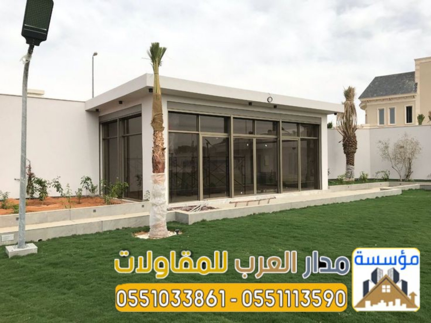 بناء ملاحق زجاج خارجية في الرياض 0551033861