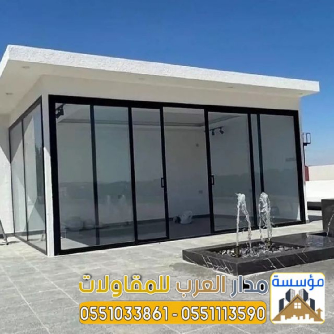 ملاحق خارجية زجاج في الرياض 0551033861