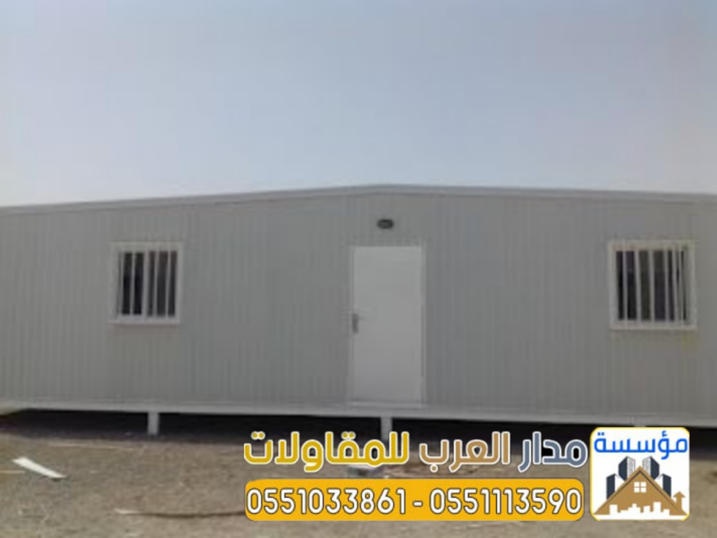 بناء هناجر مستودعات مخازن 0551033861