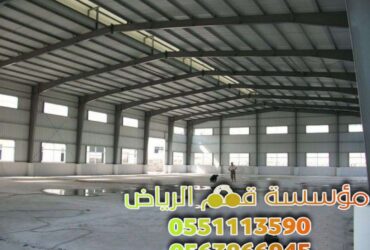 Contractor for iron hangars and warehouses in Riyadh 0563866945