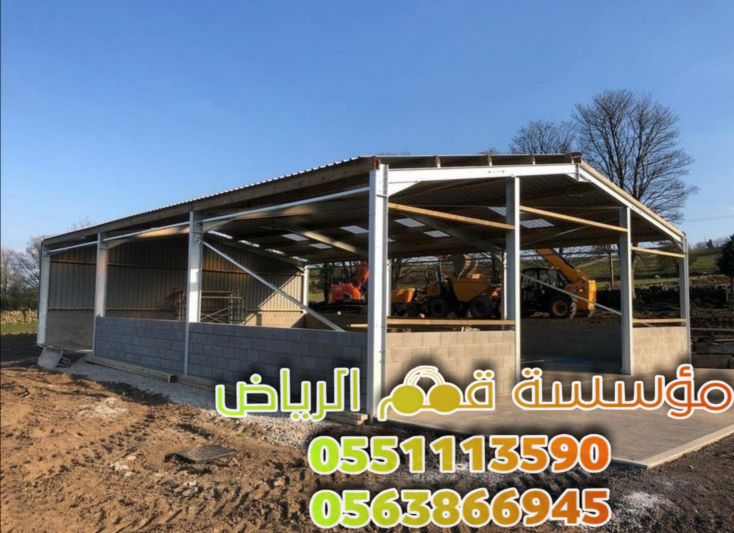 مقاول هناجر حديد ومستودعات في الرياض 0563866945