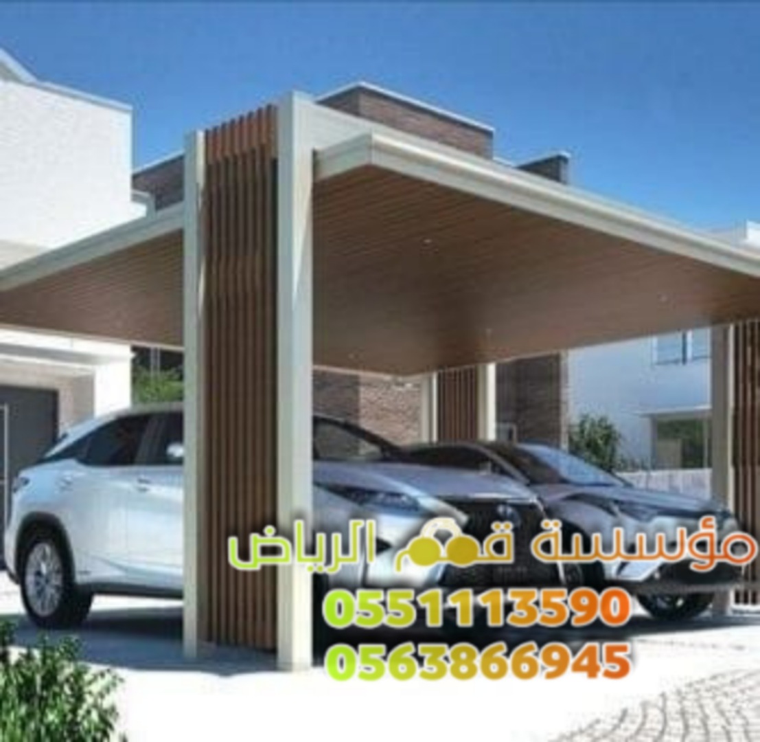 أفخم مظلات سيارات الرياض 0563866945