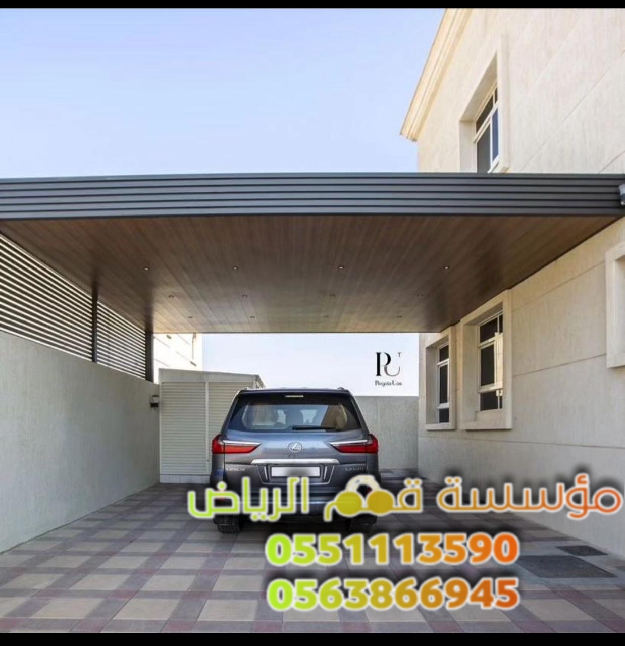 أفخم مظلات سيارات الرياض 0563866945