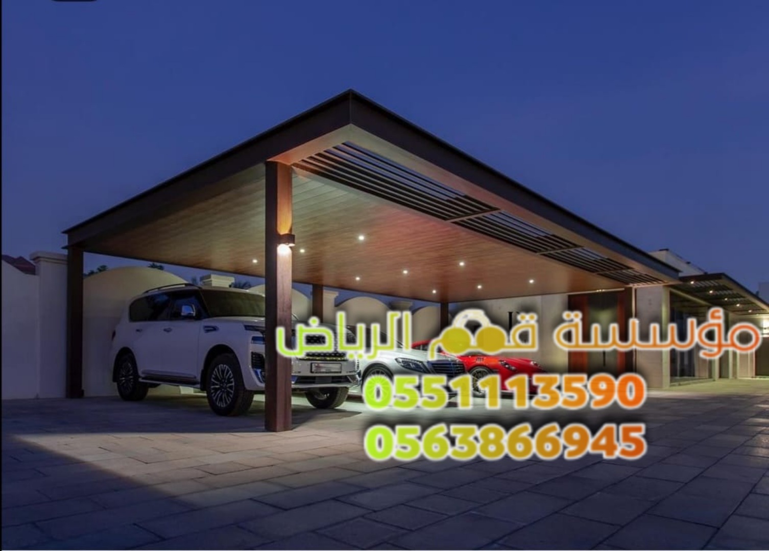 تركيب مظلات وقوف سيارات بالرياض 0563866945