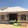 خيام تفصيل و بيوت شعر في الرياض 0563866945