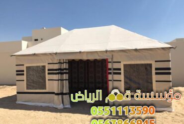 Tentes et maisons de cheveux déramentaires à Riyad 0563866945