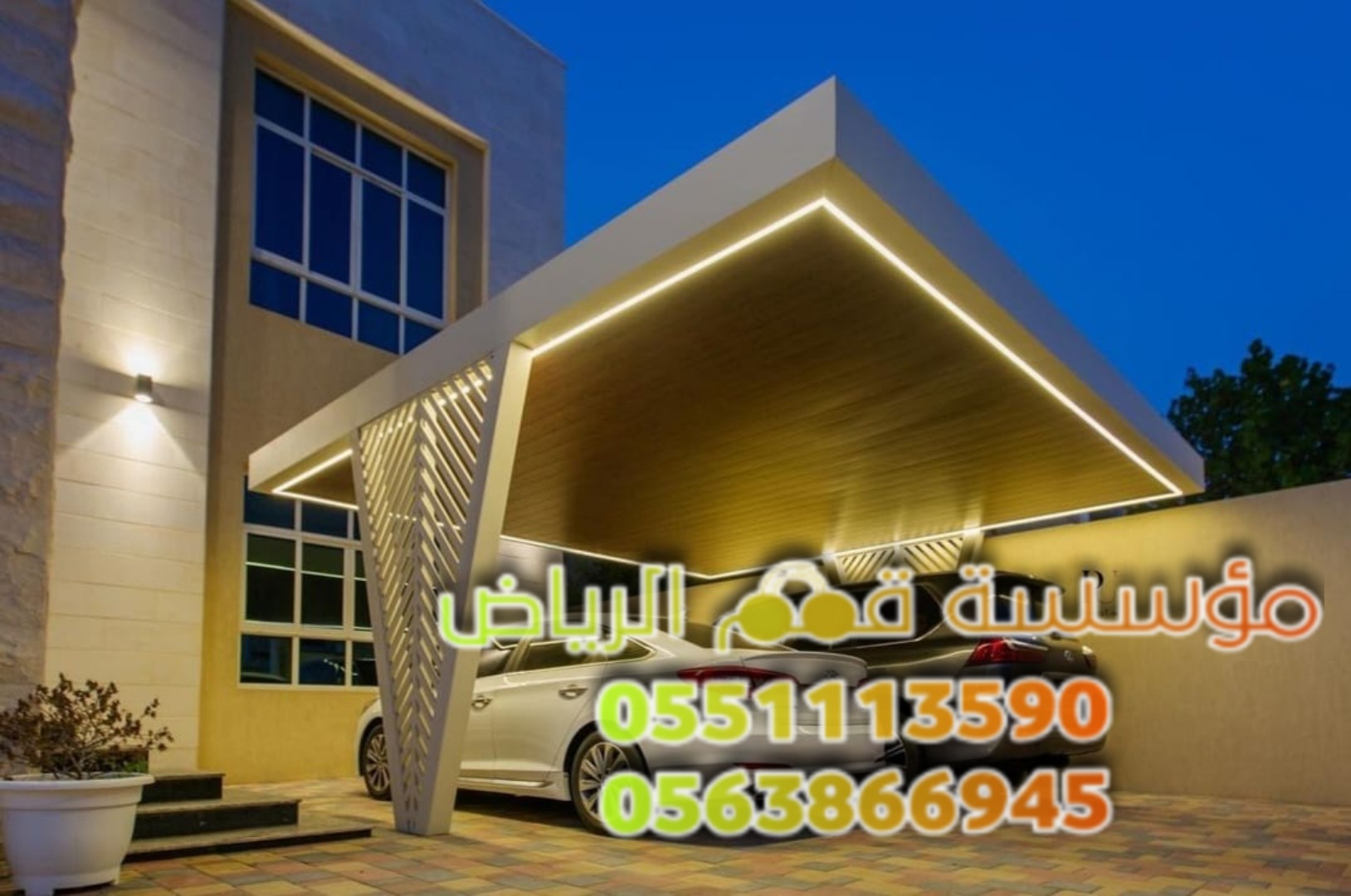 تركيب مظلات سيارات داخل وخارج البيت 0563866945