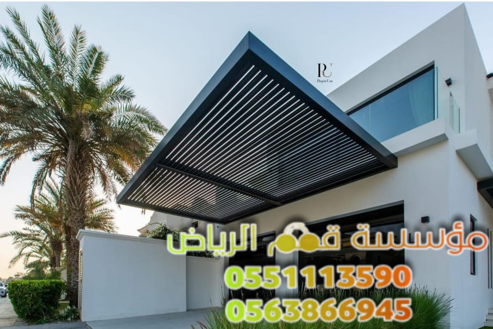 برجولات خشبية للروف والحوش 0563866945