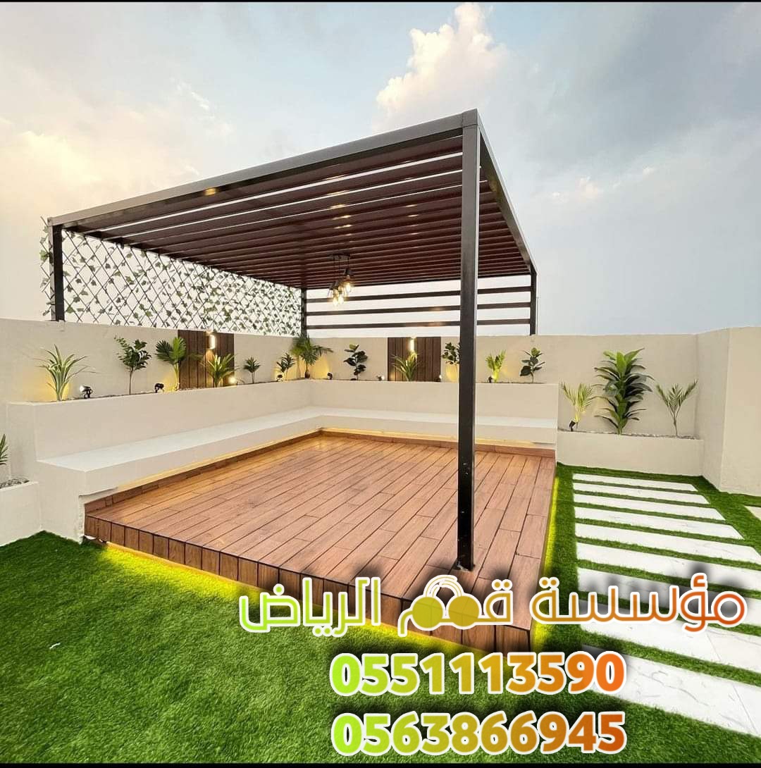 برجولات حوش خشبية في الرياض 0563866945