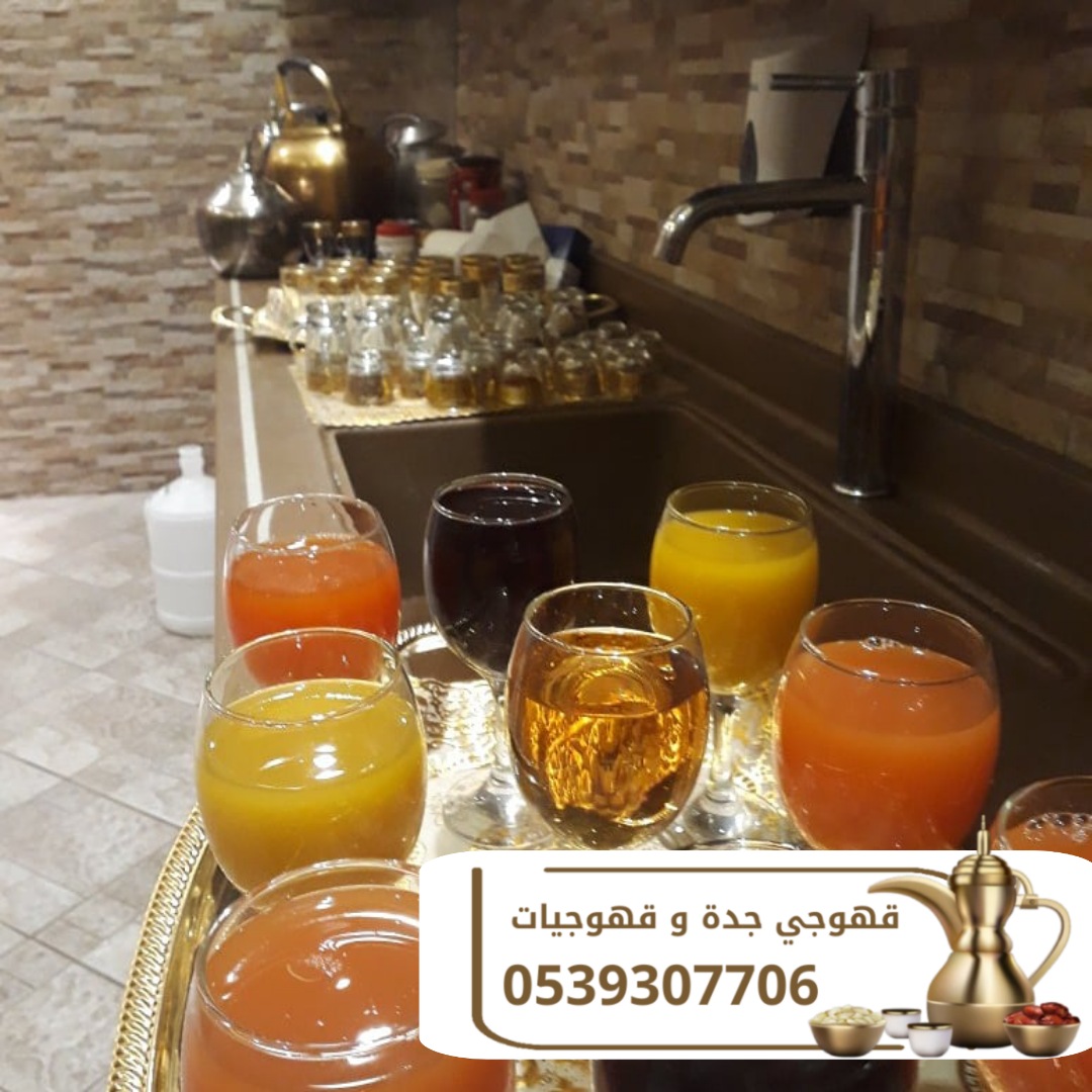 مباشرين ضيافة مباشرات في جده 0539307706