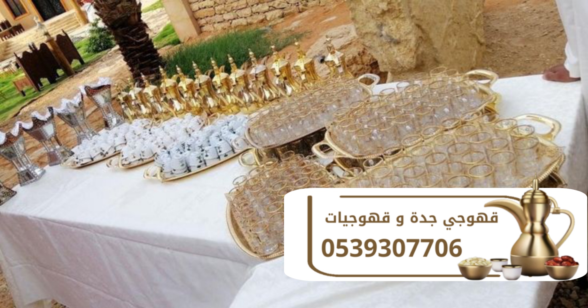 مباشرين ضيافة مباشرات في جده 0539307706