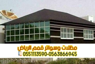 تركيب بيوت شعر في الرياض تصاميم خيام زجاج 0563866945