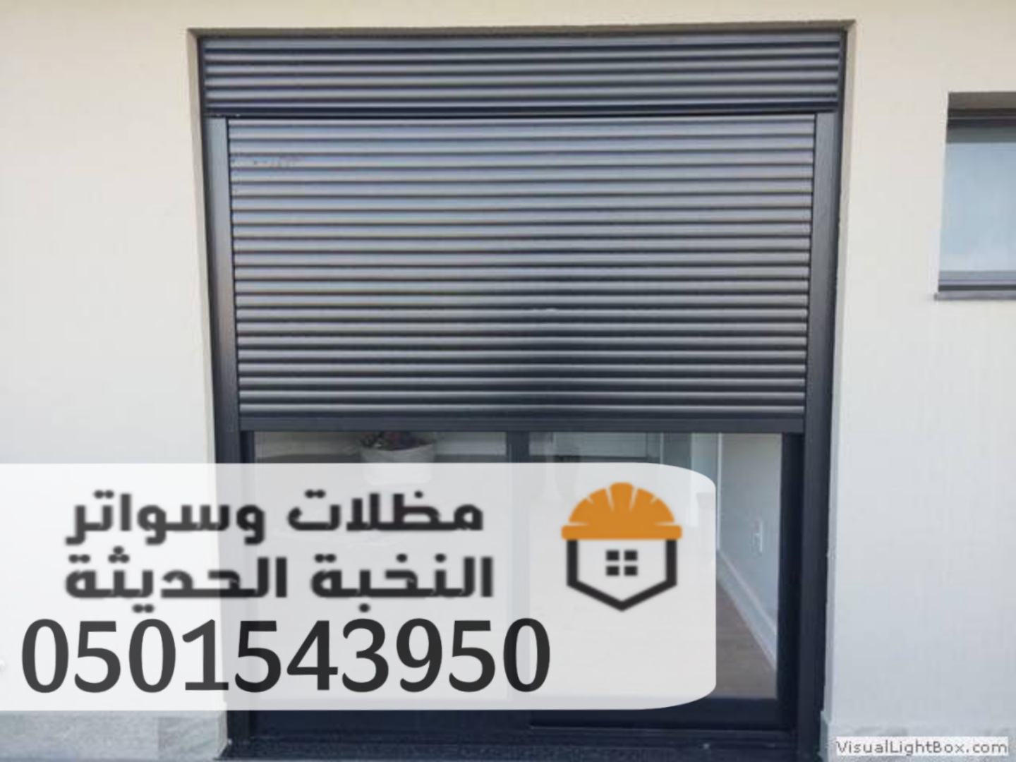 تركيب شبابيك شتر في جده و مكة 0501543950