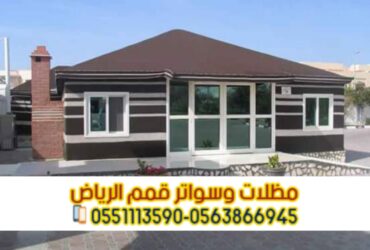 Hair houses with glass facades and tents in Riyadh 0563866945