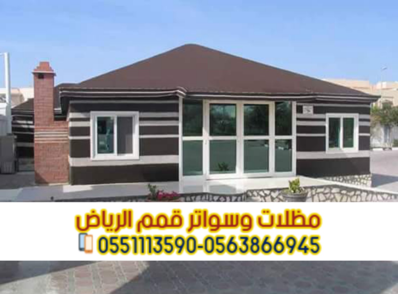 بيوت الشعر بواجهات زجاجية و خيام في الرياض 0563866945