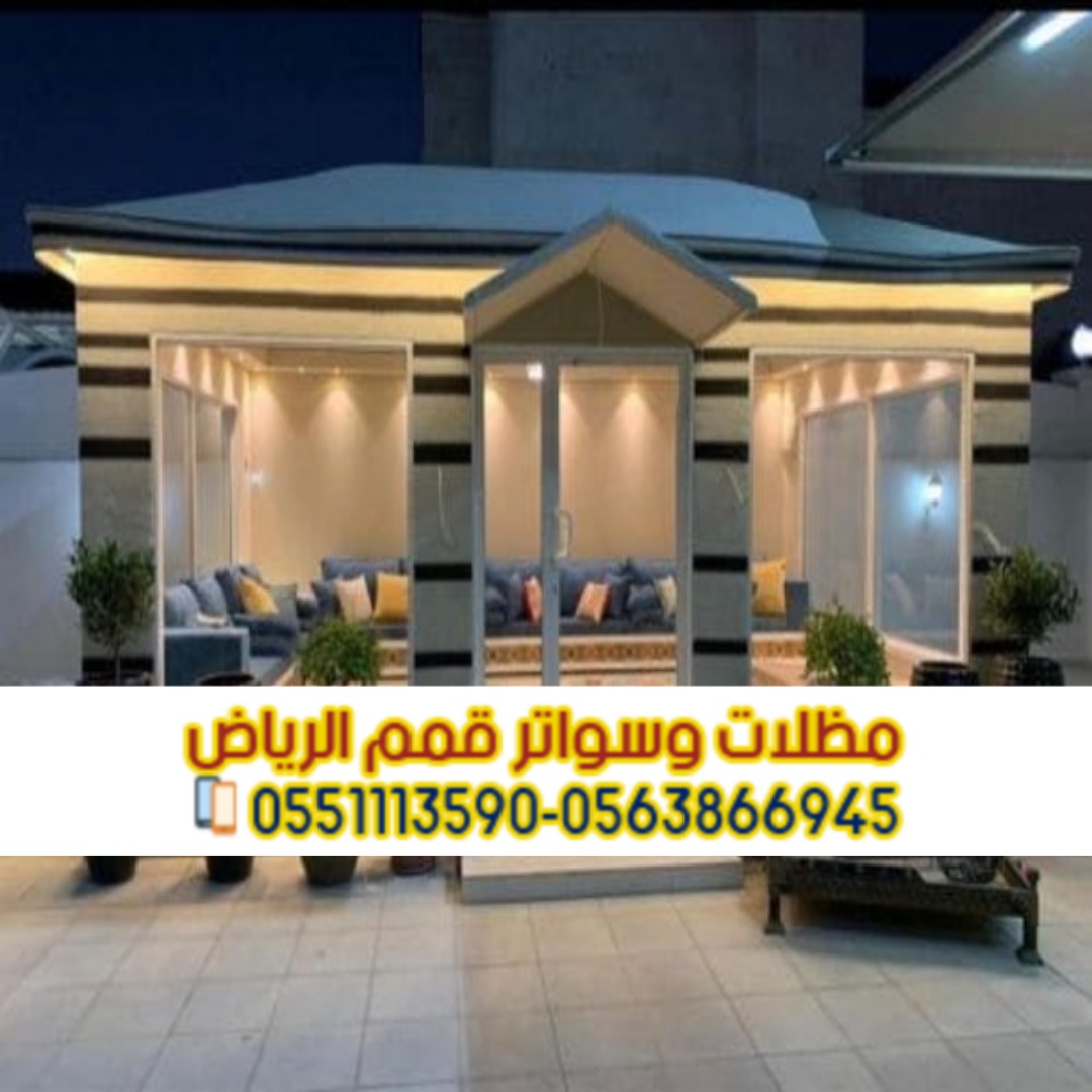 بيوت الشعر بواجهات زجاجية و خيام في الرياض 0563866945