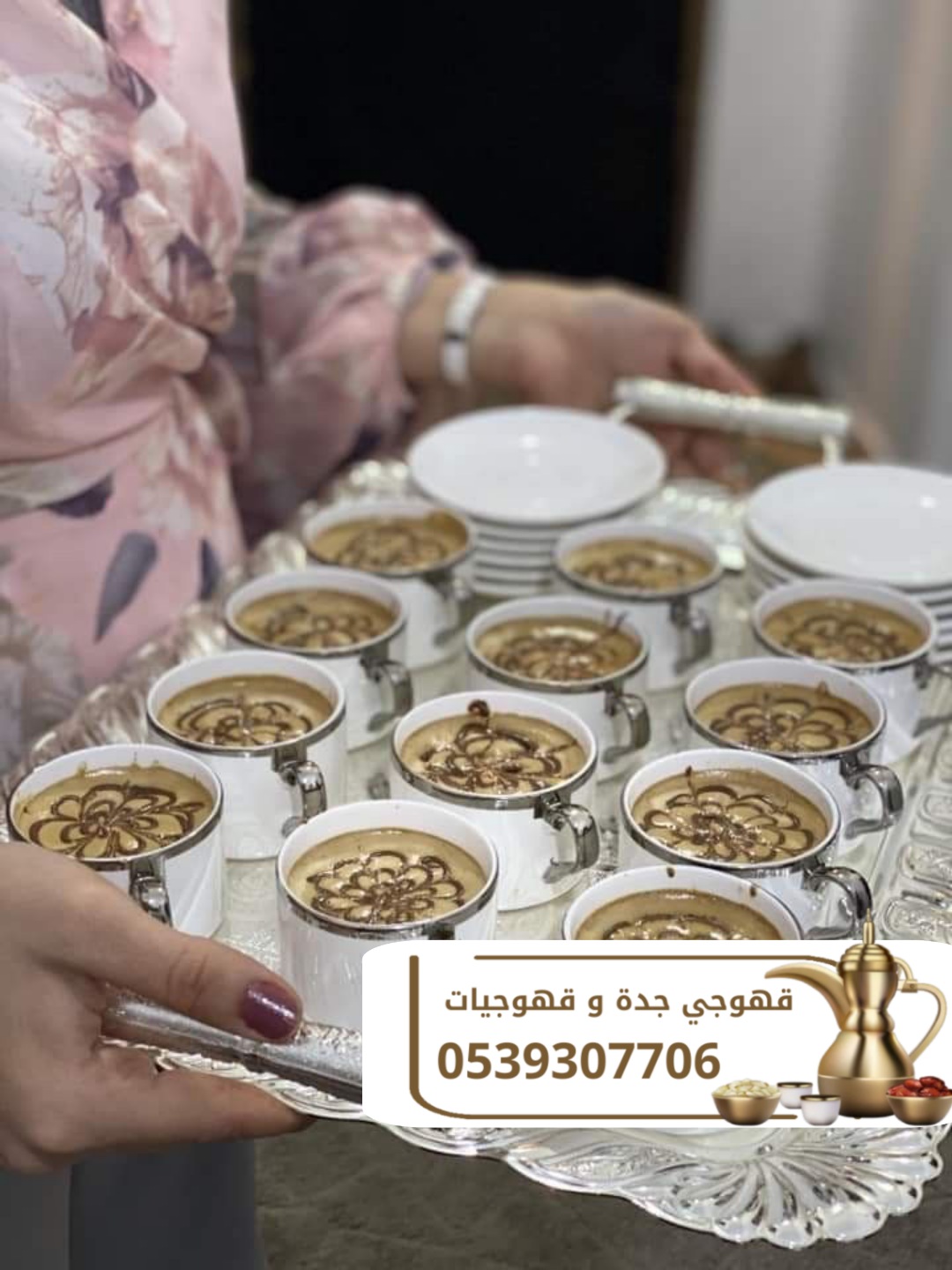 صبابين في جدة قهوجيين 0539307706