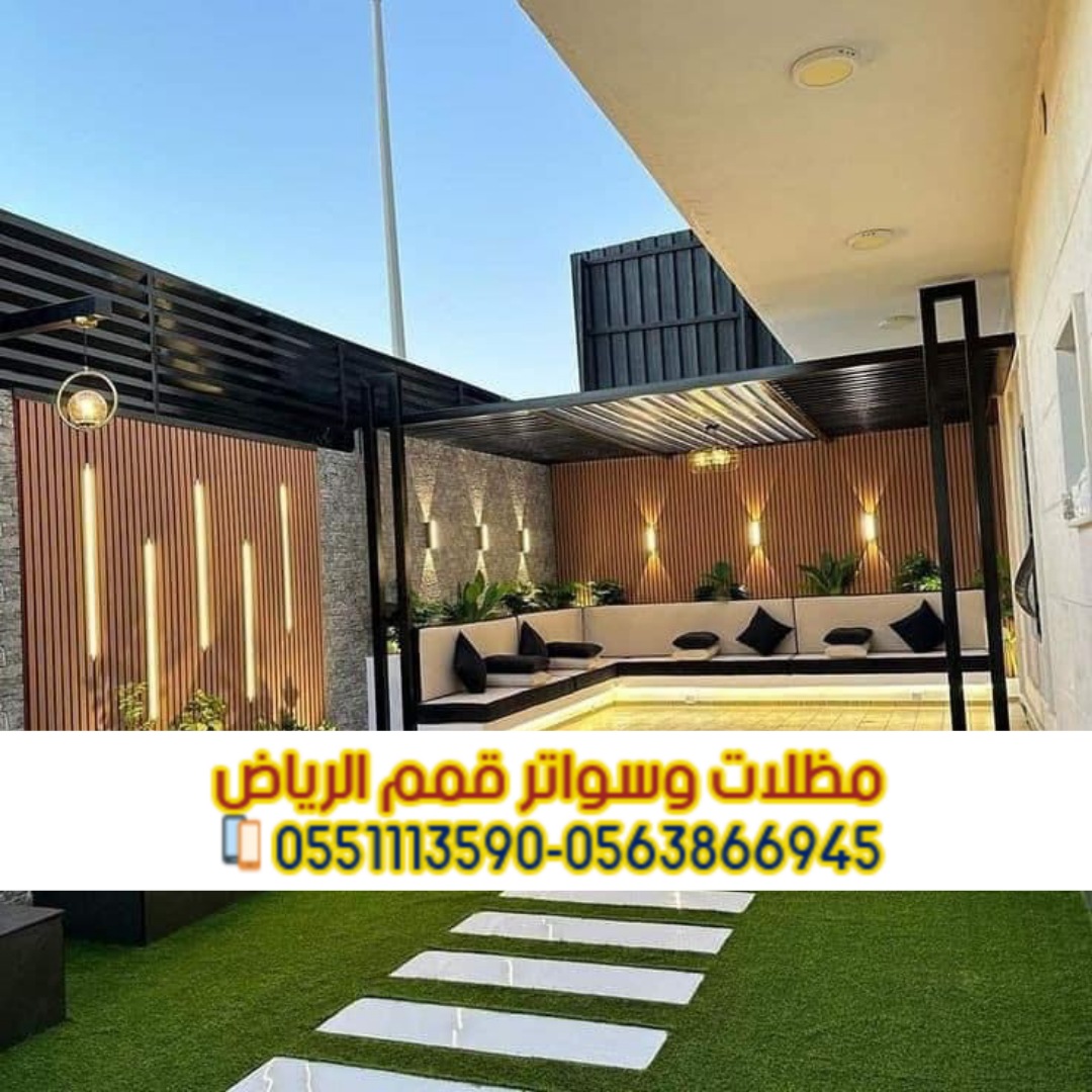 برجولات حديد مودرن على شكل خشب 0563866945