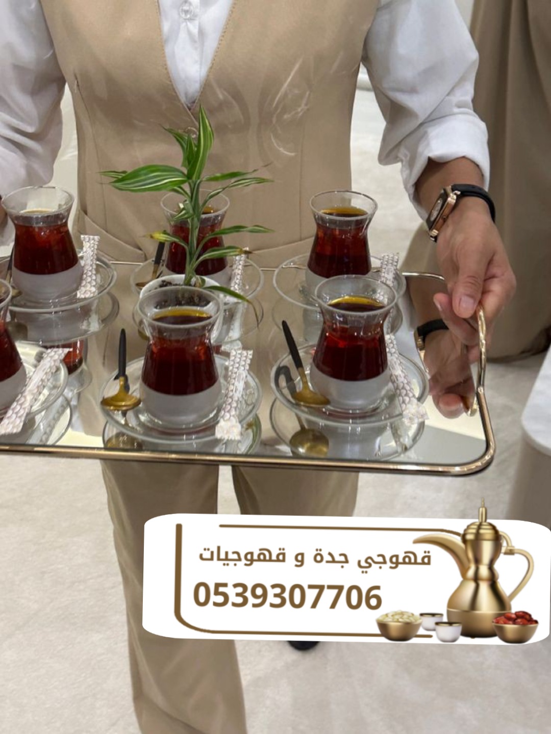 صبابين في جدة قهوجي 0539307706