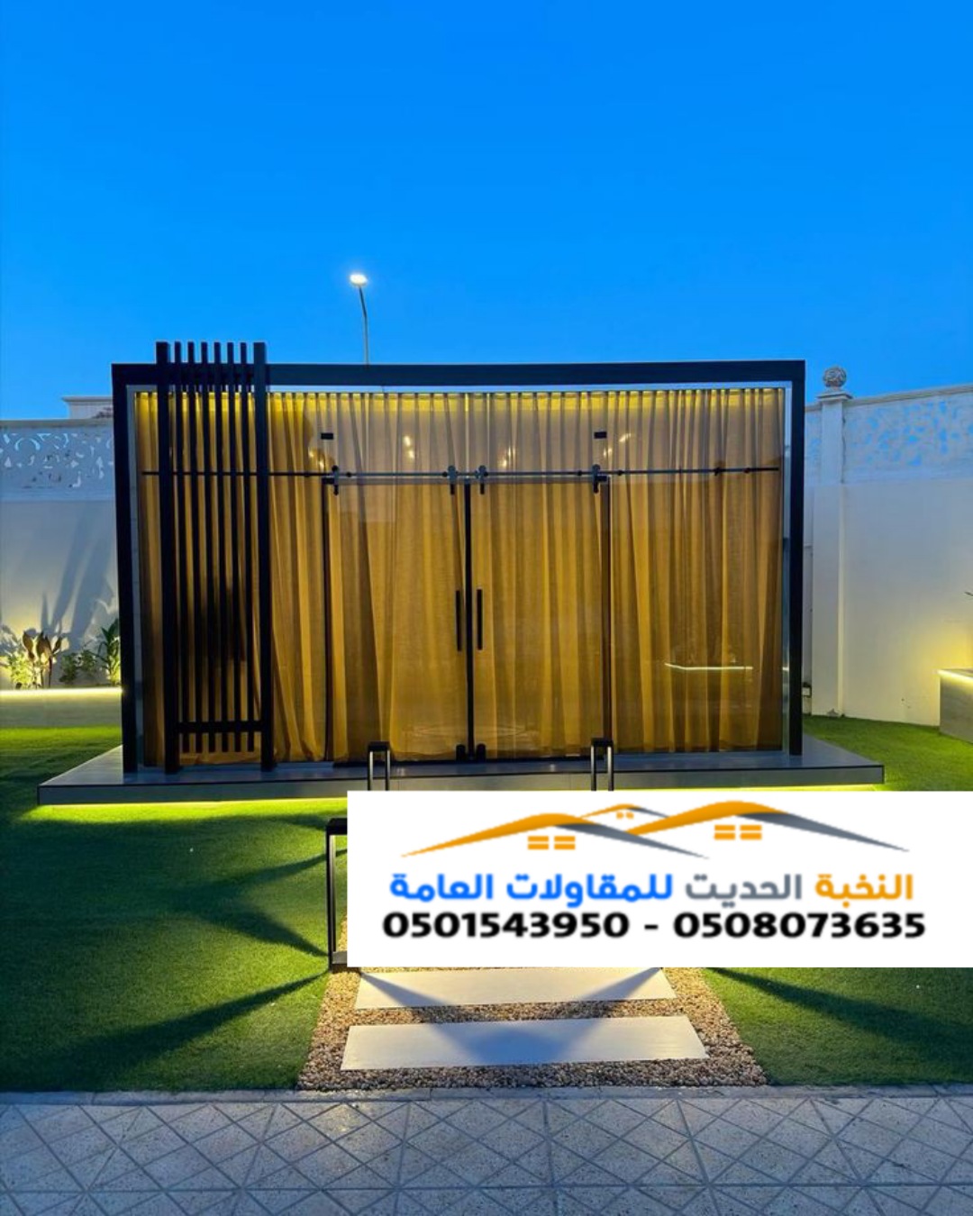 ملاحق زجاج واجهات زجاجي في الرياض 0501543950