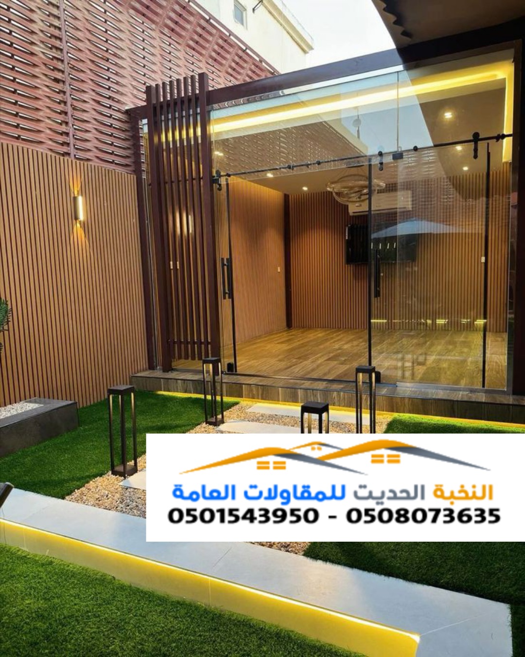 ملاحق زجاج واجهات زجاجي في الرياض 0501543950