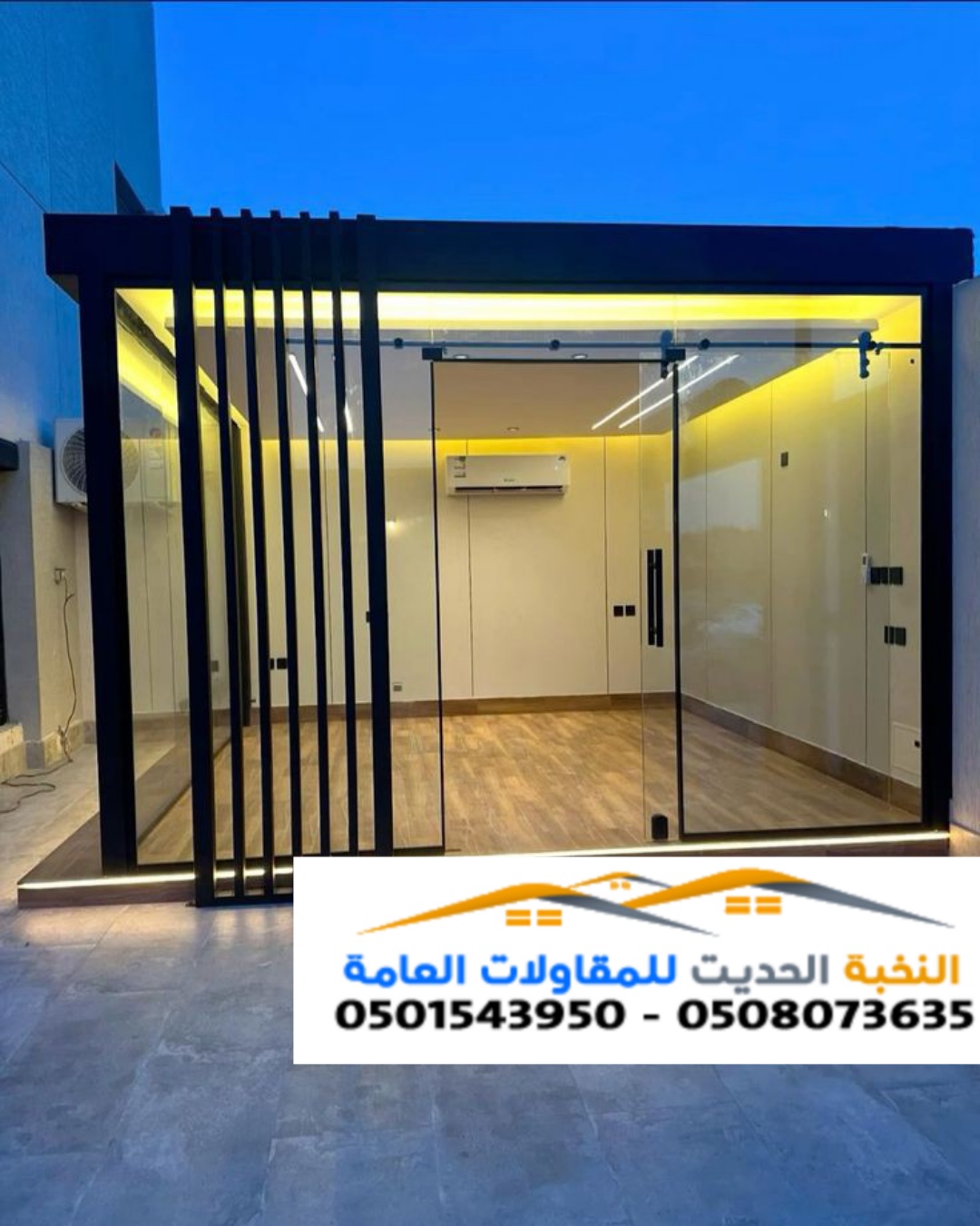 ملاحق زجاج واجهات زجاجي في الرياض 0501543950