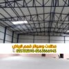 تركيب هناجر سندوتش بنل في الرياض 0563866945