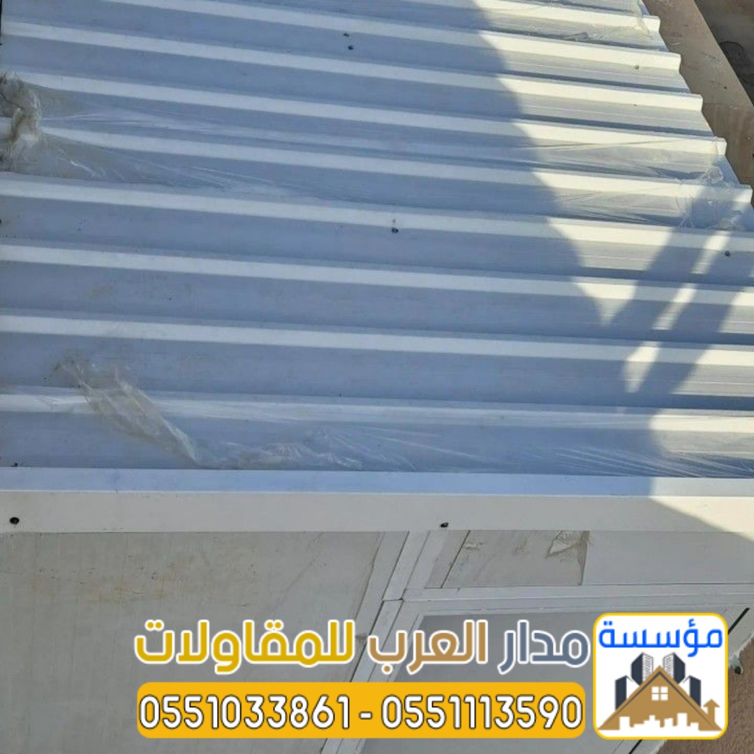 غرف سقف ساندوتش بانل في الرياض 0551033861