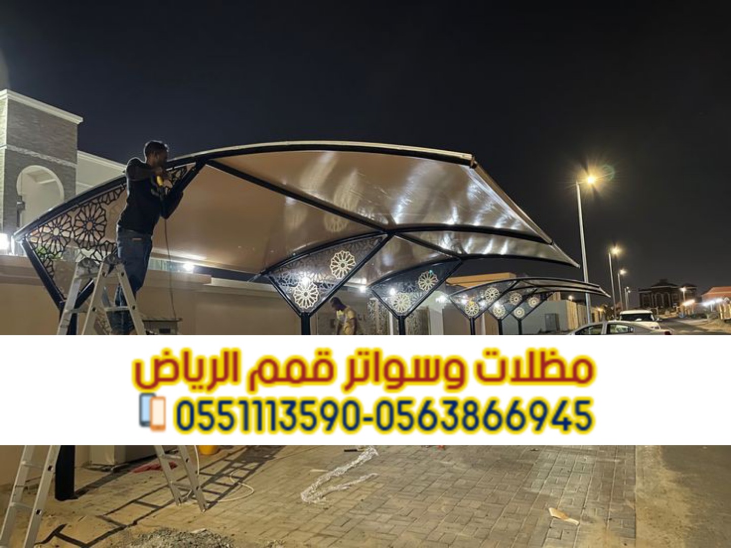 مظلات في الرياض لمواقف سيارات 0563866945