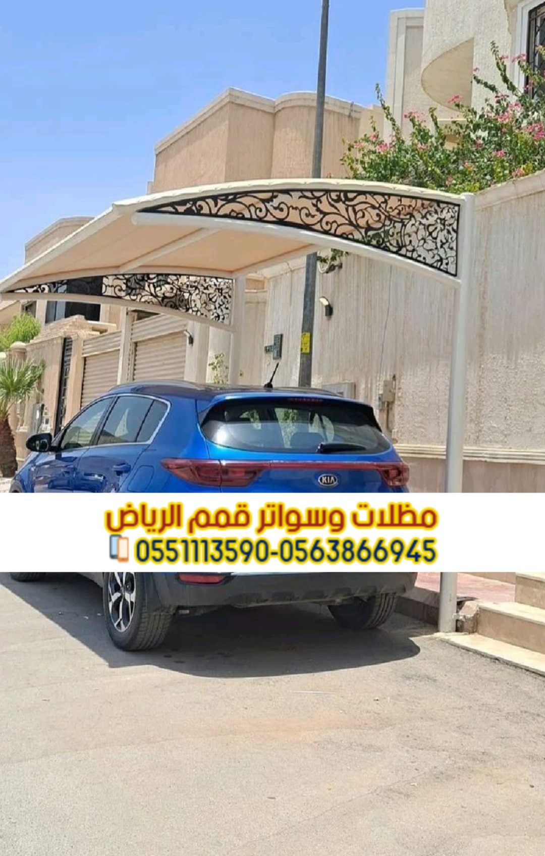 مظلات في الرياض لمواقف سيارات 0563866945